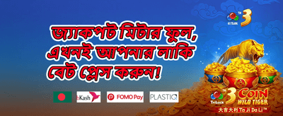 বন্ধু রেফারেল বোনাস