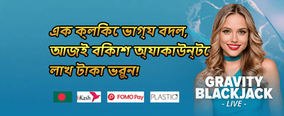 বিশাল স্বাগতম বোনাস